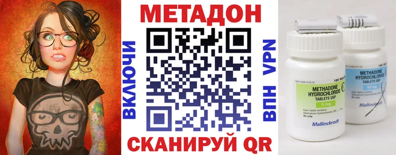 МЕТАДОН кристалл  мега как зайти  Дербент 